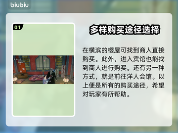 浪人崛起🔥木刀购买全攻略！玩家必看👇截图2