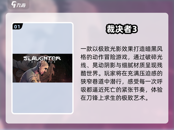 🎮2025高可玩单机游戏大揭秘！🔥截图2