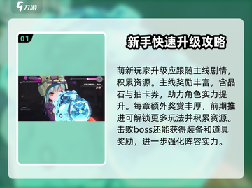 🔥炽焰天穹：新手快速养成秘籍，稳住就是赢！🔥截图2