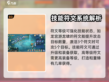 仙凡幻想🔥门派技能玩法大揭秘！💡截图4
