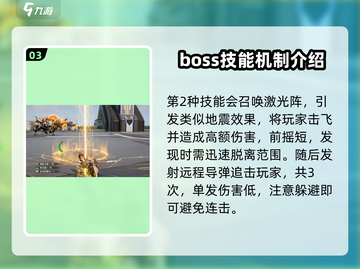 荒野起源💥裂蹄巨兽亚玛打法攻略来啦！截图4
