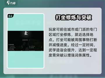 燕云十六声💥打坐方法与作用大揭秘！截图3