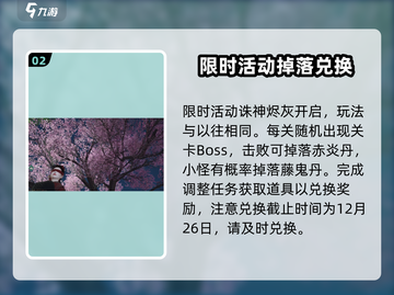 永劫无间手游🔥共斗诸神玩法大揭秘🎉截图3