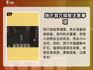 💥波西亚时光手游：废墟1号位置大揭秘🔥截图4
