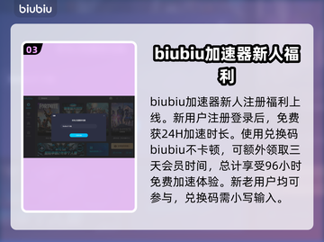 暗夜奇迹💥闪退解决+加速器推荐🚀截图4