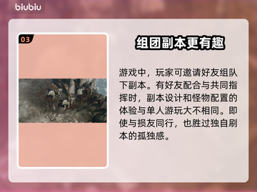 命运方舟副本几人🎉组队人数要求全解析截图4