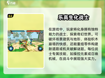 2025最受欢迎积木游戏🔥下载介绍来了！截图3