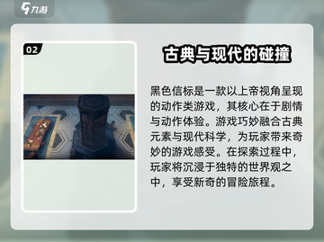 黑色信标开发商竟是它！游戏界炸锅了💥截图3
