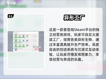 🔥异形游戏合集2025！超好玩下载推荐💥👾截图4