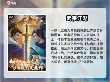 2025最🔥江湖手游合集来袭！🎮截图3