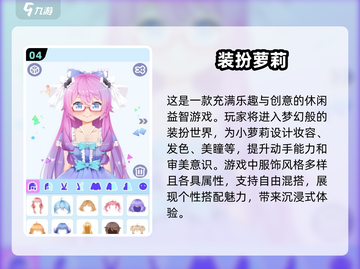 2025必玩换装游戏合集，小孩超爱✨截图5