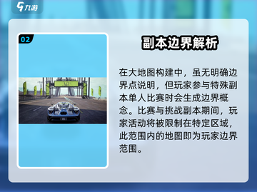 极品飞车集结🔥边界在哪？手把手教你快速寻找！截图3