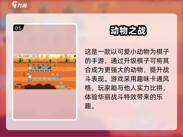 😍2025必玩横版自走棋手游合集🔥截图6