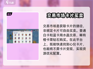 仙境传说新启航🔥超全卡片获取攻略来了！截图4