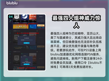 最终幻想7重生🔥召唤兽系统全揭秘！截图5