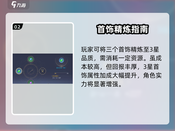 诛仙2手游🔥帝俊印制作攻略来了！快人一步获取超神装备✨截图3