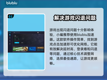 只狼闪退？用对加速器搞定它！🔥🎮截图3