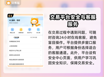 迷你世界账号交易渠道大曝光！🔥安全可靠在这里👇截图4