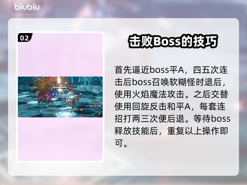 FF7重生🔥凤凰无伤打法攻略来啦！截图3