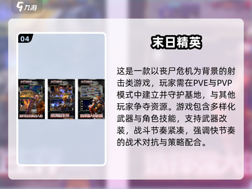 🔥2025末日丧尸手游TOP榜 zombies来袭！💥🎮截图5