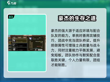 三国群英传国战版🔥豪杰登场，超强战力等你来战！截图4