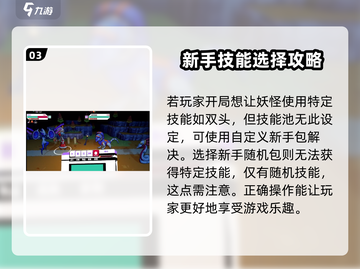 磁带妖怪新手随机包🔥超值作用大揭秘！🎮截图4