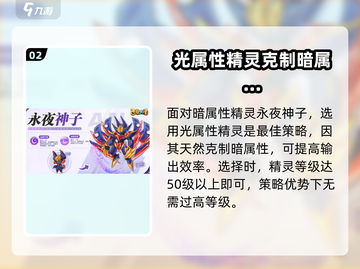 西普大陆手游挑战塔27关通关秘籍🔥截图3