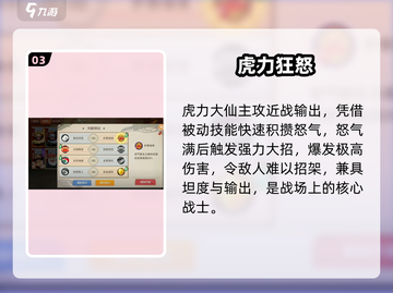 闹闹天宫🔥虎力大仙秒杀神技截图4