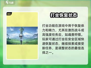 斗罗大陆猎魂世界打坐🔥修炼秘籍大公开！截图4