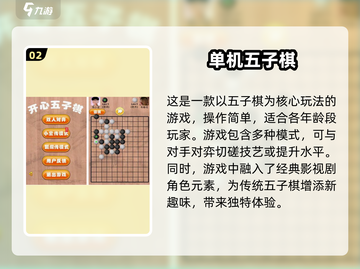 2025年最🔥儿童下棋游戏合集🎉免费又有趣！截图3