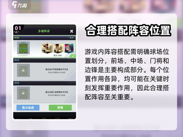 巅峰冠军足球平民最强🔥阵容搭配大全！截图2