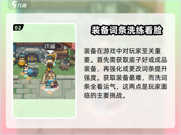 元气骑士前传Forgery Stone🔥锻造石使用大全来啦！截图3