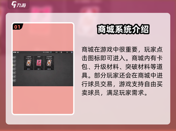 美职篮全明星商城大揭秘🔥游戏党必看！截图2