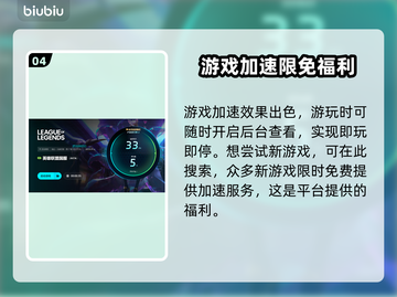 王者荣耀闪退🔥不卡顿的加速器推荐！截图5
