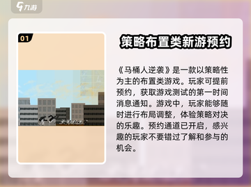 马桶人逆袭🔥正版游戏入口下载地址🎉截图2