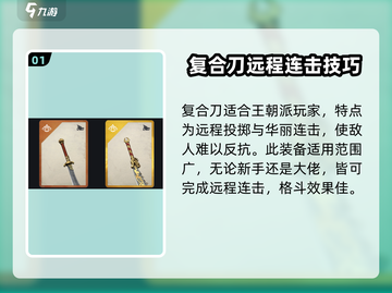 暗影格斗3🔥最强远程武器推荐，助你轻松制胜！截图2