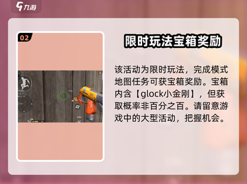 CF手游:glock小金刚获取方法💥🔥截图3