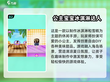 🎮阿Sue小游戏全收录！经典合集在线畅玩🔥截图3
