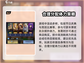 《帝国与魔法》体力获取⚡使用技巧大揭秘！截图3