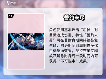 《银与绯往日的贝拉🔥技能强度全解析💥》截图2