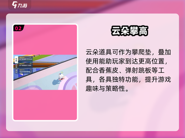 元梦之星🔑快乐之钥竟藏惊天福利！截图3