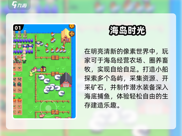 🔥2025最耐玩像素生存手游💥截图2