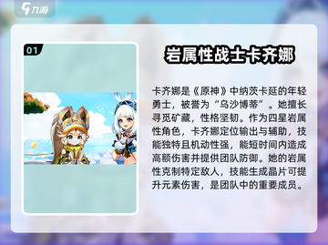原神✨：卡齐娜超强解析，不看后悔！💥截图2