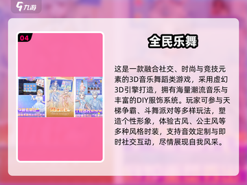 💃2025超火舞蹈手游免费下载推荐！截图5