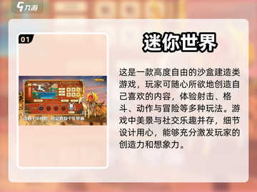 🎮不肝不氪！这些手游好玩到停不下来🔥截图2