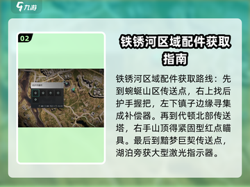 七日世界🔥配件分布图及收集攻略大公开！截图3