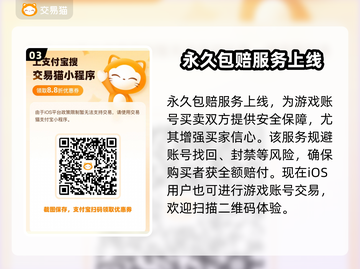 战舰世界账号交易平台大起底💥🔥截图4