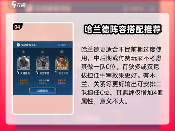 世界启元🔥哈兰德英雄超强解析💎截图5