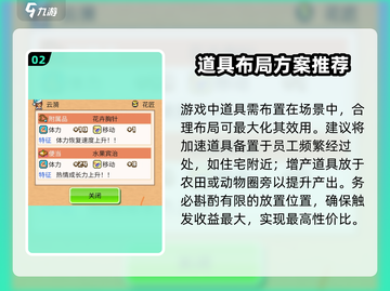 像素牧场物语🔥道具玩法大揭秘！助你轻松通关💡截图3