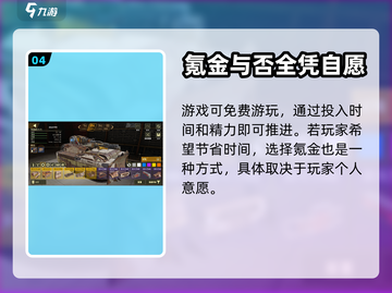 创世战车🔥氪金必看！超值购买推荐💥截图5